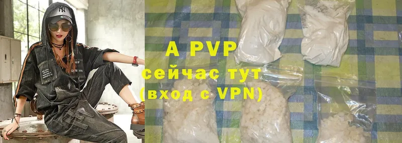 APVP Crystall  Боровичи 