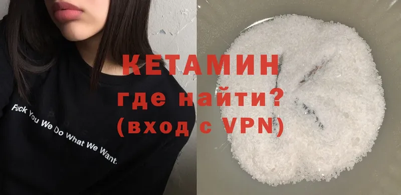 Кетамин ketamine  Боровичи 